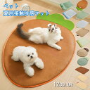 犬 ベッド 夏用 猫 ひんやり 冷感 犬用 猫用 接触冷感 マット 敷きパット クール ペットクッション ペット用 ベッド 冷たい 夏 洗える ペット用シーツ ...