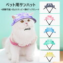 6個セット犬用帽子 犬 帽子 耳出し 夏 犬服 ドッグウェア 犬 帽子 あごヒモ 調整可 ペット 被り物 猫 かぶりもの UV保護バイザー ペット ドッグハット...