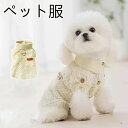夏用ペット服 犬用メッシュタンクトップ 猫用ベスト 小型犬中型犬用 薄手 通気性抜群 吊り型デザイン かわいいサマータンクトップ 涼しい通気 快適おしゃれ 散歩 室内 お出かけ 写真撮影に最適 ポメラニアン トイプードル用 ペットウェア