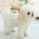 ペット服 ワンピース ノースリーブ 夏用 可愛い 蝶結び リボン付き ドッグウェア ペット服 小型犬 中型犬 猫 おしゃれ プリンセス ファッション 通気性 ふわふわ 軽量 日焼け防止 お散歩 散歩 お出かけ 人気