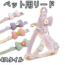 牽引ロープ 軽量通気性メッシュ素材 チェストストラップ&首輪セット 愛猫用 小型犬 中型犬向け アウトドア お散歩 安全 快適 調節可能 滑り止め 猫狗通用