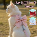 猫用ハーネス リードセット 大きな蝶結び付き ピカピカのラメデザイン 可愛い おしゃれ 脱げにくい設計 小型猫 中型猫 散歩 お出かけ ペット用品 着脱簡単 ソ...