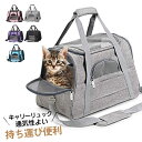 猫用ペットバッグ 4方向に折りたたみ可能 中型・大型猫 小型犬 ウサギに最適 バックパック ショルダーバッグ 通気性に優れ 型崩れしにくい 高品質