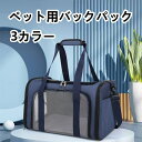 小型犬 中型犬 猫 うさぎなどに最適なポータブルペットバッグ 車に持ち込めます 折りたたみ式で通気性に優れています 防水 滑り止め加工が施されています 洗濯可能です 安全ベルト付き 旅行 通院 キャンプ 災害時の避難など様々な場面で活躍します