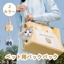 可爱ベアデザインペットキャリー 2WAY ショルダーバッグ 小型犬 猫 旅行 通院 避難 折りたたみ 飛び出し防止 可愛い顔が出せる 布製 収納