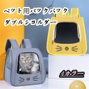折りたたみ式多機能ペットバッグ 小型犬 猫用 最大10ポンド 約4.5kg まで耐えられ ショルダーバッグ ハンドバッグ バックパックとして使用可能 通気性抜群...