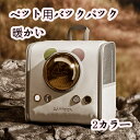 ペット用リュックサック 折りたたみ式ペットリュックサック 猫と犬に最適 通気性に優れ 見た目も良く 視認性も抜群 耐荷重最大20ポンド 手持ちまたは片肩で運べま...