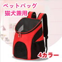 ペットバッグ 折りたたみ式ペットキャリーバッグ 猫犬用 多機能リュック 手提げ ショルダー 斜め掛け 軽量 防水 耐久性 可洗 旅行 通院 お出かけ用 ペットバ...