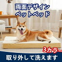 犬用マット 猫用ベッド ペットベッド 四季通用 両面使用 洗える クッション マットレス おしゃれ 夏冬対応 耐久性 滑り止め 厚手 犬猫兼用 簡単お手入れ