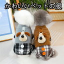 犬服 ペット服 コート ジャケット 秋冬 冬服 暖かい 防寒 保温 防風 柔らかい ドッグウェア ペットウェア ペット用 犬用 小中型犬 洋服 おしゃれ お散歩 お出かけ