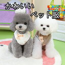 可愛い 犬服 秋冬 ペット パーカー 犬猫洋服 裏起毛タンクトップ ドックウェア tシャツ ふわふわ 暖かい 防寒 保温 小中型犬 猫服 着物 おしゃれ 脱毛保護 コスチューム クリスマス お正月 お散歩お出かけ服