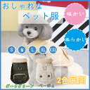 ペット コートジャケット ドッグウェア 秋冬 ふわふわ 犬の服 パーカー 犬服 綿服コート 小中型犬 おしゃれ かわいい 裏ボア 暖かい 防寒 綿服 あたたかい チワワ服 猫服 お散歩 ペット用品