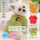 犬服 犬の服 ペット服 秋冬 カラフル長袖フリーストップス パーカー ワッペン 防寒 暖かい モコモコ ふわふわ コスチューム 犬仮装犬服 猫服 ペット用品 脱毛保護 お散歩 お出かけ インスタ映え