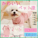 犬服 ペット服 防寒コート 冬服 ペット服 ボア 厚手 ふわふわ ドッグウェア Tシャツ フード付き 小型犬 中型犬 冬用 ドッグウェア 暖かい 防寒 お正月 クリスマス 寒さ対策 ファッション ペット用品 着脱簡単 お散歩お出かけ 綿服 猫服 フード付き