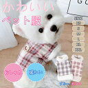 犬服 ペット服 かわいい パーカー ジャケット ダウンベスト風 ボア 厚手 ふわふわ 防寒コート あたっか 犬の服 冬服 ペット服 ダウンジャケット ドッグウェア 小型犬 中型犬 フード付き