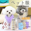 ペット服 冬用 犬服 ペットコート 犬 ジャケット ベスト ノースリーブ スナップボタン式 中綿入り 防寒 保温 小型犬 中型犬 散歩服 記念撮影 お出かけ用 ルームウェア