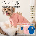 ペット服 犬服 パーカー コート 秋冬 ペット用品 かわいい 裏起毛 ふわふわ ドッグウェア tシャツ 小型犬 中型犬 防寒 保温 ファッション 人気 洋服 小...