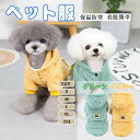 犬服 秋冬用 防寒 あったか 加厚 ジャンパー ハーネス一体型 リード付き コート 小型犬用 トイプードル チワワ マルチーズ 散歩 お出かけ向け かわいい ベーシックデザイン おしゃれ ドッグウェア