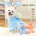ペット服 犬服 猫服 犬用防寒着 犬用防寒着 犬用冬服プルオーバー猫セーターペットアパレル 暖かい服の犬のコート ペットの服の防寒コート クマの形のぬいぐるみ犬の衣装