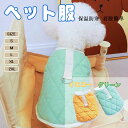 犬服 ペット服 ダウンベスト風ジャケット 秋冬 ボア 厚手 ドッグウェア かわいい パーカー 中型犬 小型犬 防寒コート 小型犬 中型犬 猫服 犬猫洋服 脱毛保護 お散歩 お出かけ リード用リング付き