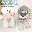 犬服 猫服 冬用アウター スカート付き 可愛いペット服 キルティングコート おしゃれワンピース 小型犬服 中型犬服 うさぎデザイン 散歩着 お出かけ着 ギフト向...
