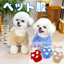 可愛いデザインの厚手ペット服 秋冬用 防寒コート 犬服 猫服 小型犬 中型犬対応 お散歩 お出かけに最適な暖かいファッションウェア 人気アイテム