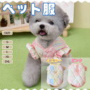 犬服 犬用ジャケット ダウン 秋冬 ペット服 防寒 防風 暖かい ドッグウェア 小中型犬 コート 厚手 袖なし 洋服 お散歩お出かけ