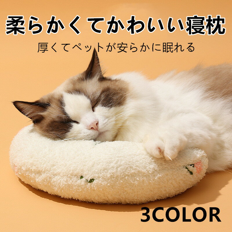 ペット抱き枕 月の形 柔らかいペット用枕 猫ちゃん 柔らかいブランケット 小型犬にぴったりのふわふわ..