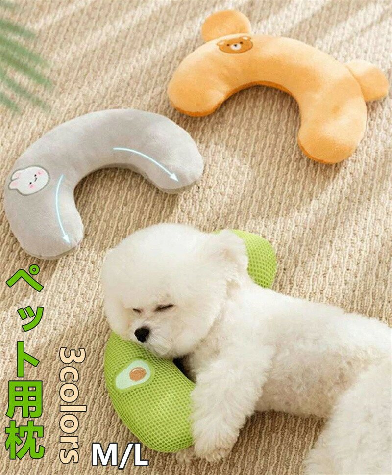 【BLACK FRIDAY☆全品10％OFFクーポン☆20日20:00～27日01:59】 ペット用枕 猫用 枕 あごのせ 枕 抱き枕 ..
