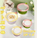 ペット用食器 猫 用 ボウル ハイレッグ セラミック 2色 かわいい カラフル ペット ダイニングテーブル 磁器 ボウル 食器 小型猫 中型猫 室内使用 安定感...