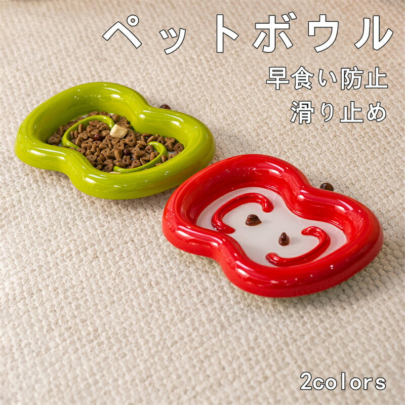 かわいい おしゃれ リンゴ型 ペット用食器 犬猫用食器 早食い防止食器 セラミック製品 餌皿 エサ皿 ペ..