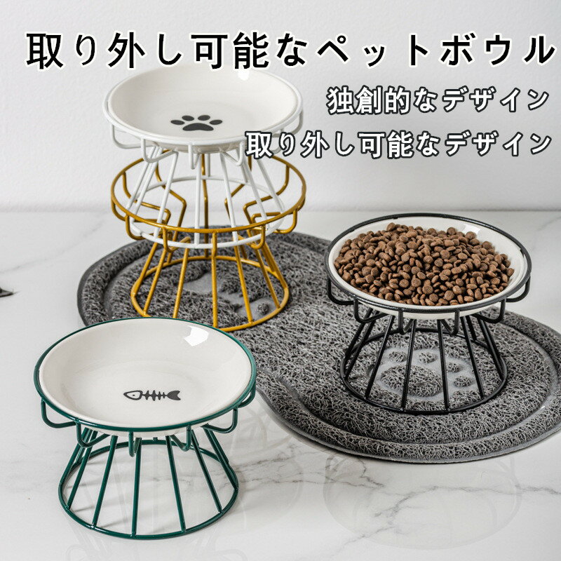 猫 食器台 かわいい食器 ペット食器 犬 猫 皿 食べやすい ペットボウル 猫用フードボウル 陶器製 食器 ..