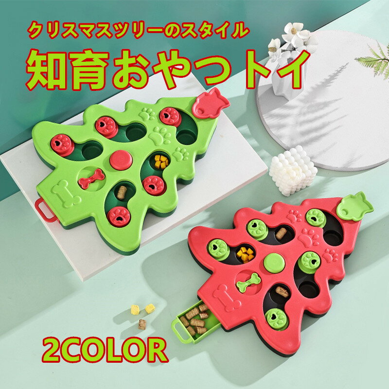 犬用おもちゃ 知育トイ フードボウル スローフィーダー犬用ボウル 子犬用スローフィーダーボウル クリ..