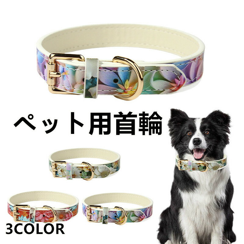 ペット首輪 新作クリエイティブプリントPUペット首輪 猫用 犬用 かわいいデザイン 首周り調節可能 小型..