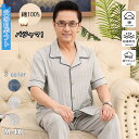 パジャマ メンズパジャマ 綿100% メンズパジャマ春夏用 父の日パジャマ 前開きパジャマ夏メンズ ルームウェア 半袖 ロングパンツ スリムカラー 大きいサイズ 無地 紳士 男性 旅行用 入院用 敬老の日 ギフト