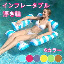 フロート 浮き輪 プール ラウンジチェア ビーチ 夏 海 リゾート 旅行 マット 親子 水遊び 大人 子供用 キッズ うきわ フロートボート チェア 空気入れ付き