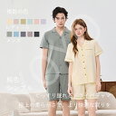 パジャマ カップル 半袖 ルームウェア 夏 パジャマ 上下セット レディース 大人用 セットアップ 前開き ボタン かわいい 冷感 大きい シンプル お肌に優し...