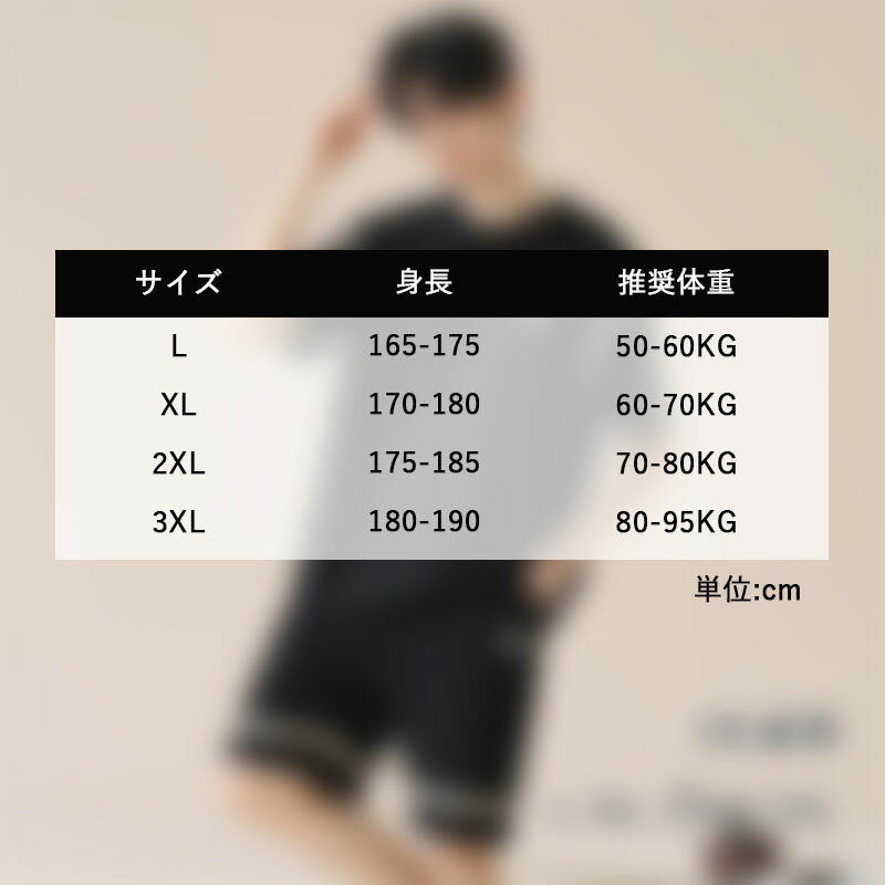 ルームウェア メンズ 夏 パジャマ セットアップ 半袖 薄手 短パン 家着 部屋着 寝巻き 快適 涼しい シンプル スタイリッシュ カジュアル 高級感 おしゃれ 速乾 柔らかい 外出可 リラックスウェア 大人 男性用 上下セット