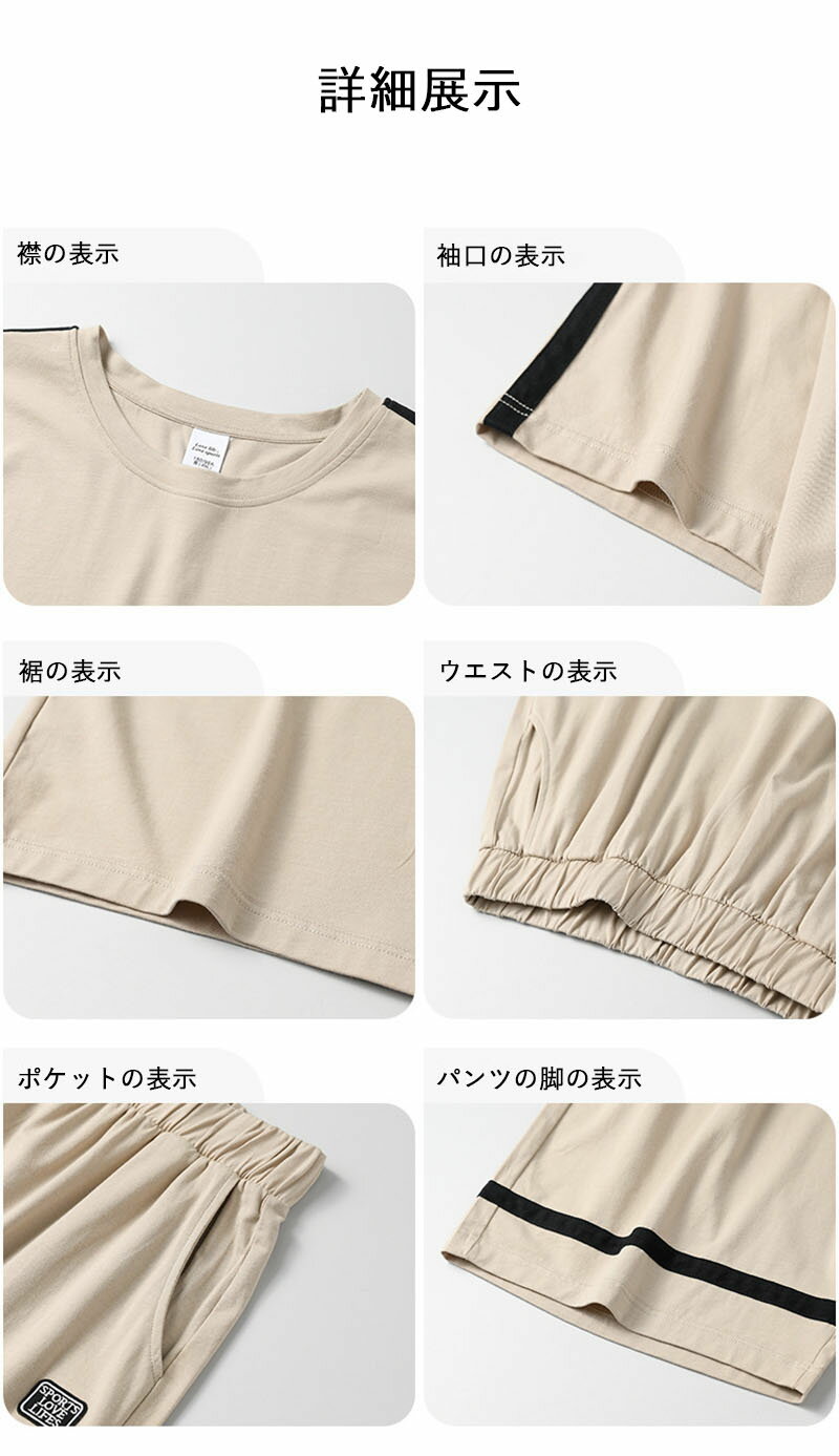 ルームウェア メンズ 夏 パジャマ セットアップ 半袖 薄手 短パン 家着 部屋着 寝巻き 快適 涼しい シンプル スタイリッシュ カジュアル 高級感 おしゃれ 速乾 柔らかい 外出可 リラックスウェア 大人 男性用 上下セット