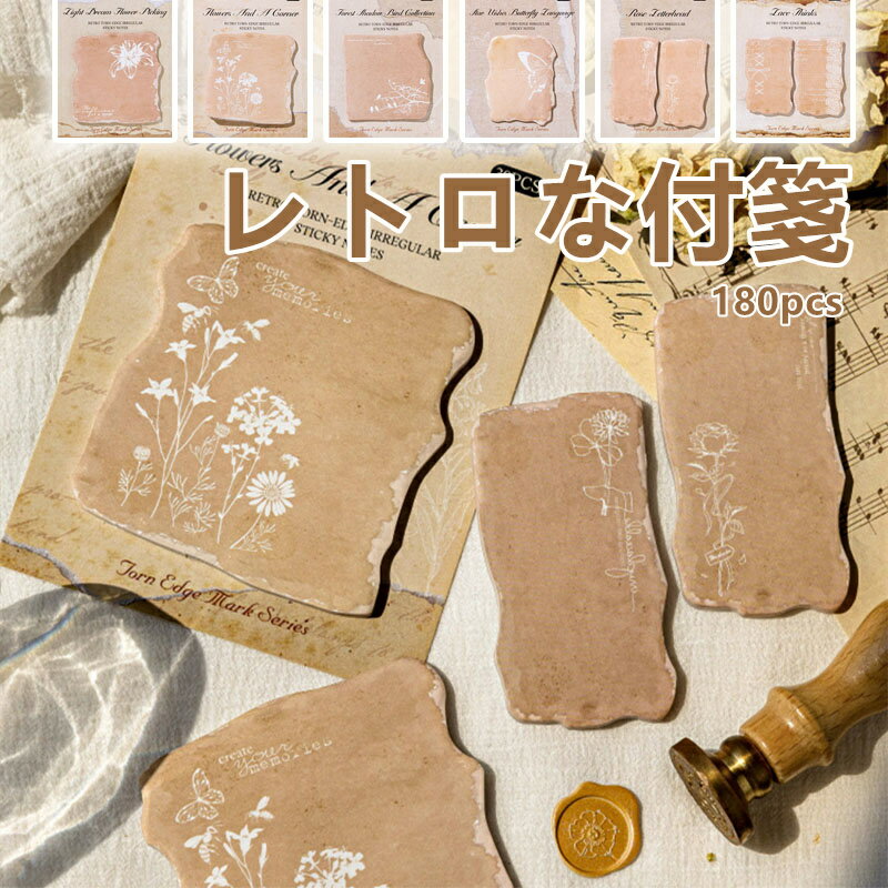 6個 異形 付箋 便利貼 180pcs ティアデザイン レトロ 耐久性のある 手帳 メモ便箋 花葉 蝴蝶 玫瑰 蕾絲..