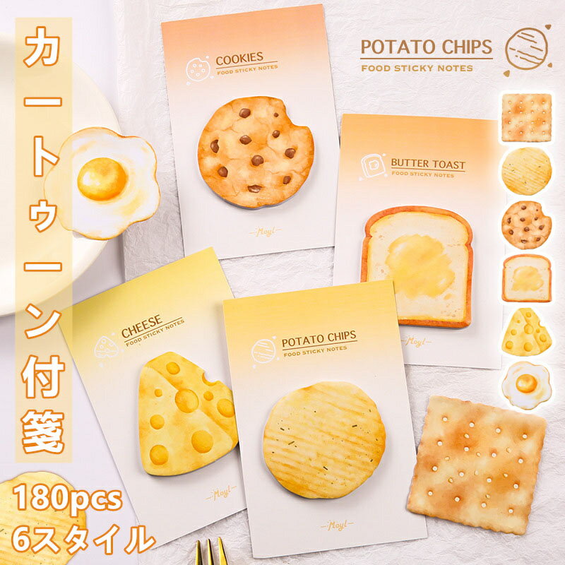 付箋 カートゥーン メモ 6セット 180pcs 粘着性 スティッカー 高級 学生用 便利 便箋創意 DIY 頭 イラ..