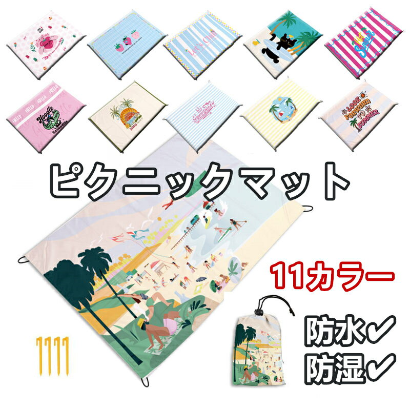 レジャーシート ピクニックマット 折りたたみ 軽量 防水 防湿 アウトドアマット クッション付き コンパ..
