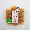 【お買い得品】【お試しパック】【家庭用紀州南高梅200g・まろやか味(甘さはありません)】まいちゃん家の紀州南高梅(つぶれ梅ではありません)不動農園 お買い得 自社農園 和歌山県 紀州南高梅 梅干 ギフト 福袋 父の日 お中元