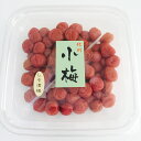 紀州産しそ漬小梅200g【おにぎり・お弁当用】【つぶれ梅ではありません】不動農園 産直 和歌山県 紀州産小梅 しそ漬け 梅干し ギフト 国産 ちりめん紫蘇 お取...