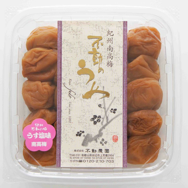 ＊当店人気No.1＊【家庭用紀州南高梅800g・うす塩味】不動のうめ・おうち梅干・紀州南高梅（つぶれ