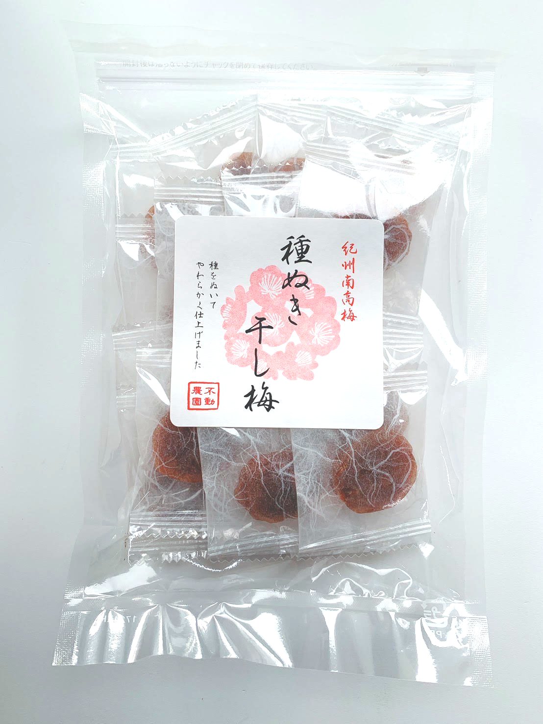 【送料無料】【種ぬき干し梅】【紀州南高梅 国産はちみつ 使用】 甘さひかえめ 種なし 干し梅 個包装 タイプ 80g 不動農園 産直 和歌山県 紀州南高梅 干梅 国産 おやつ 健康食品 ギフト お試し ほしうめ ほし梅 福袋 ホワイトデー 母の日 父の日