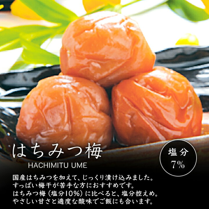 【産直 ギフト対応・最高級梅干400g・はちみつ味】不動のうめ 紀州南高梅 不動農園 自社農園 自社栽培 はちみつ梅 国産はちみつ使用 和歌山県 紀州南高梅 梅干し ギフト お取り寄せグルメ 梅干 御祝 内祝 ギフト 福袋 バレンタインデー ホワイトデー