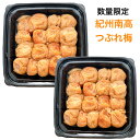 【わけあり商品・つぶれ梅】【選べる3種・紀州南高梅300g×2パック】 紀州南高梅 こんぶ梅 はちみつ梅 うす塩味梅 北海道日高産昆布 不動農園 自社農園 和歌山県 数量限定 訳あり 梅干し お取り寄せグルメ うめぼし ギフト 父の日 御中元