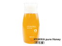 はちみつ 五代庵 【HYAKKA-pure-Honey 百花蜂蜜 スタンドボトル 500g 】 はちみつ 国産 ハチミツ 容器 安全 ジャム お試し 最高 和歌...
