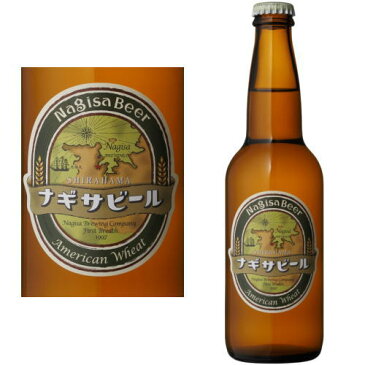 ナギサビール ペールエール アメリカンウィート IPA ピルスナー アイパッチスタウト 330ml 合計30本 選べる 飲み比べセットクラフトビール 送料無料 冷蔵便発送 送料込み 地ビール nagisa beer 渚ビール なぎさビール 和歌山県 白浜町 南紀白浜